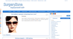 Desktop Screenshot of forum.surgeryzone.net