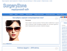 Tablet Screenshot of forum.surgeryzone.net